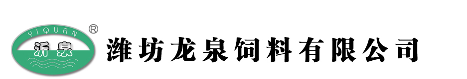 潍坊千亿球友会饲料有限公司